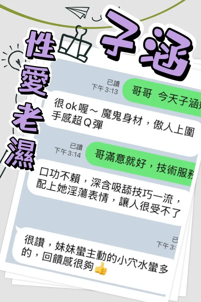 高雄定點茶-子涵