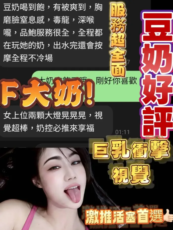 台中定點茶-豆奶