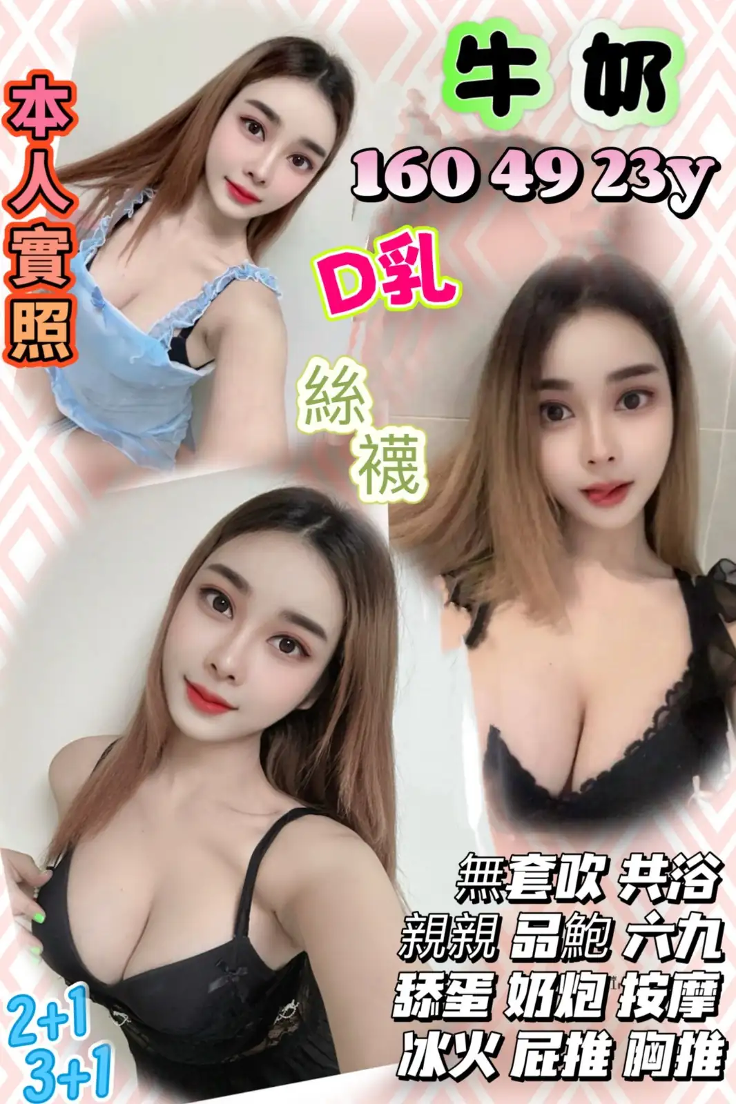 新竹定點茶-牛奶 新竹定點茶-牛奶