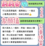 台中定點茶-莉莉安