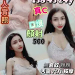 桃園定點茶-趙婷思