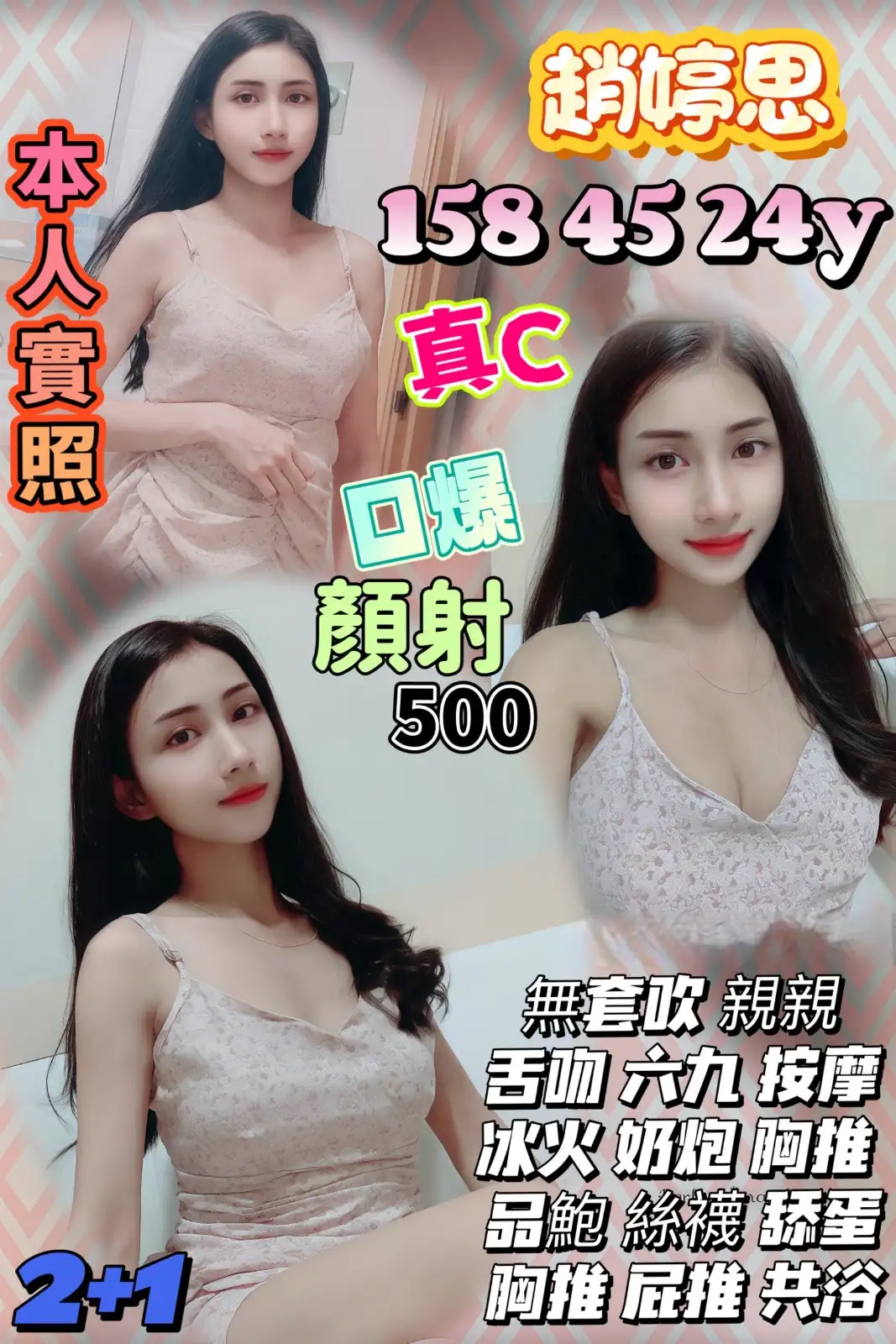 桃園定點茶-趙婷思 桃園定點茶-趙婷思