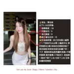 台中定點茶-學生妹