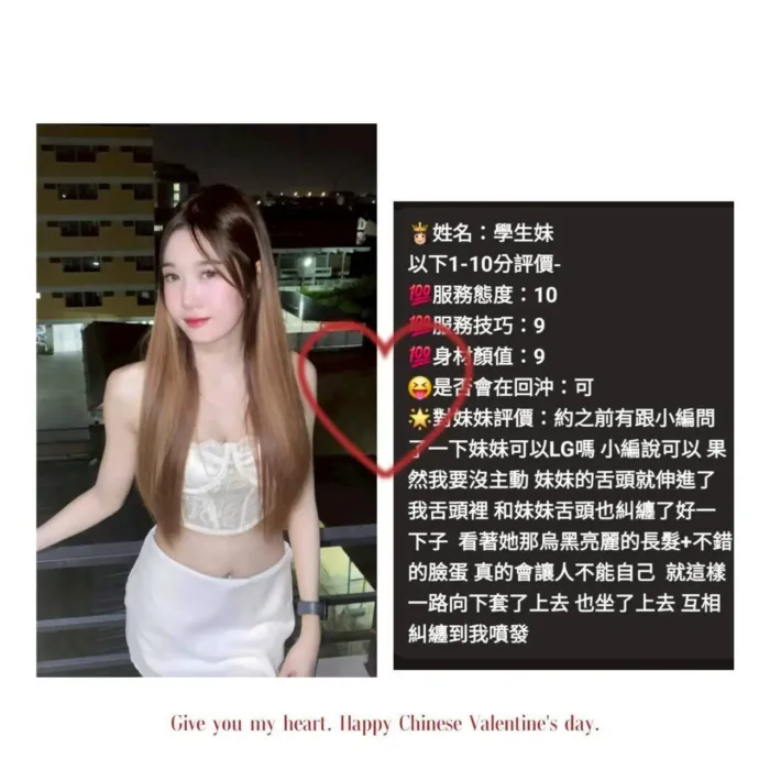 台中定點茶-學生妹