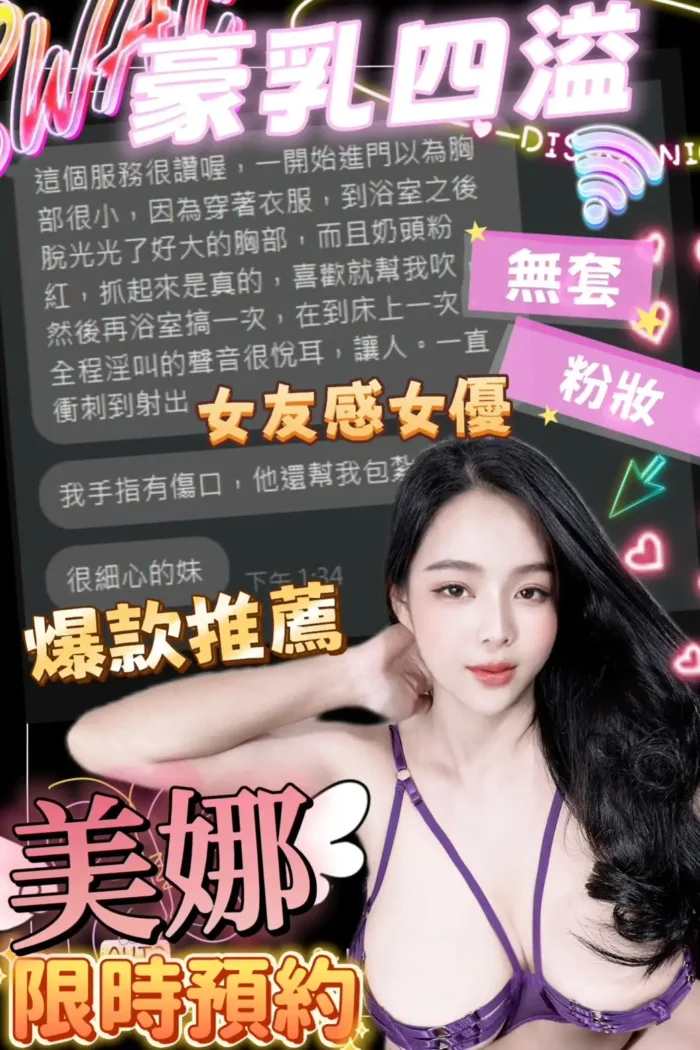 台中定點茶-美娜