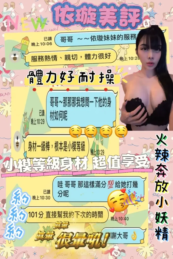 台南定點茶-依璇