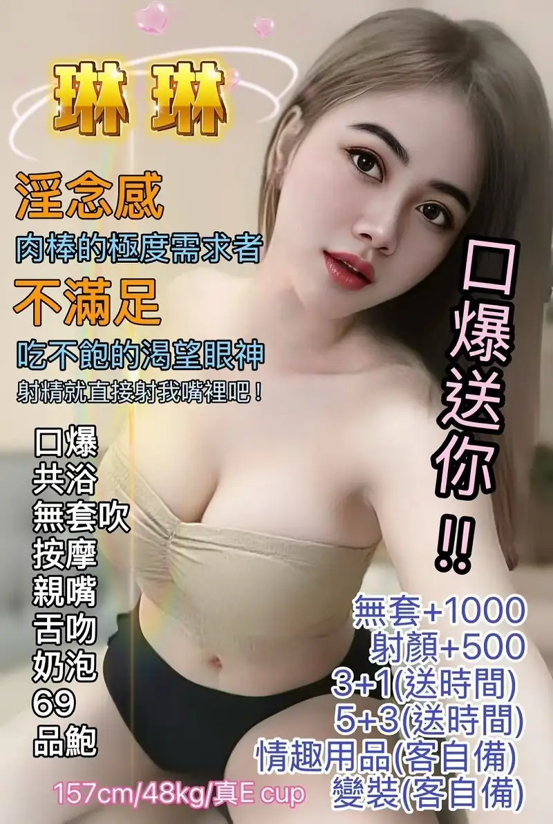 桃園定點茶-琳琳 桃園定點茶-琳琳