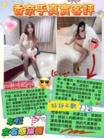 桃園定點茶-香奈乎