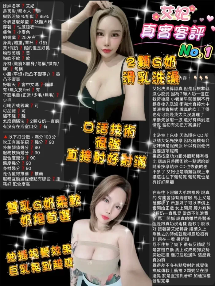 桃園定點茶-艾妃