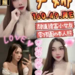 彰化定點茶-尹娜