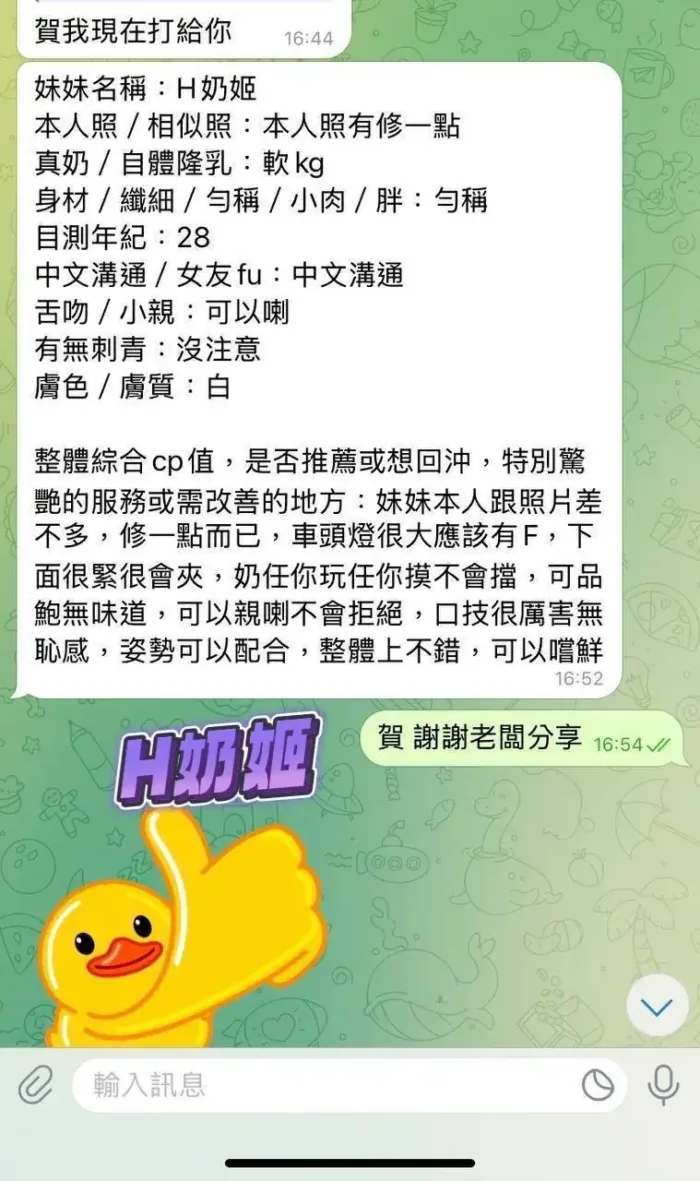 高雄定點茶-H奶姬