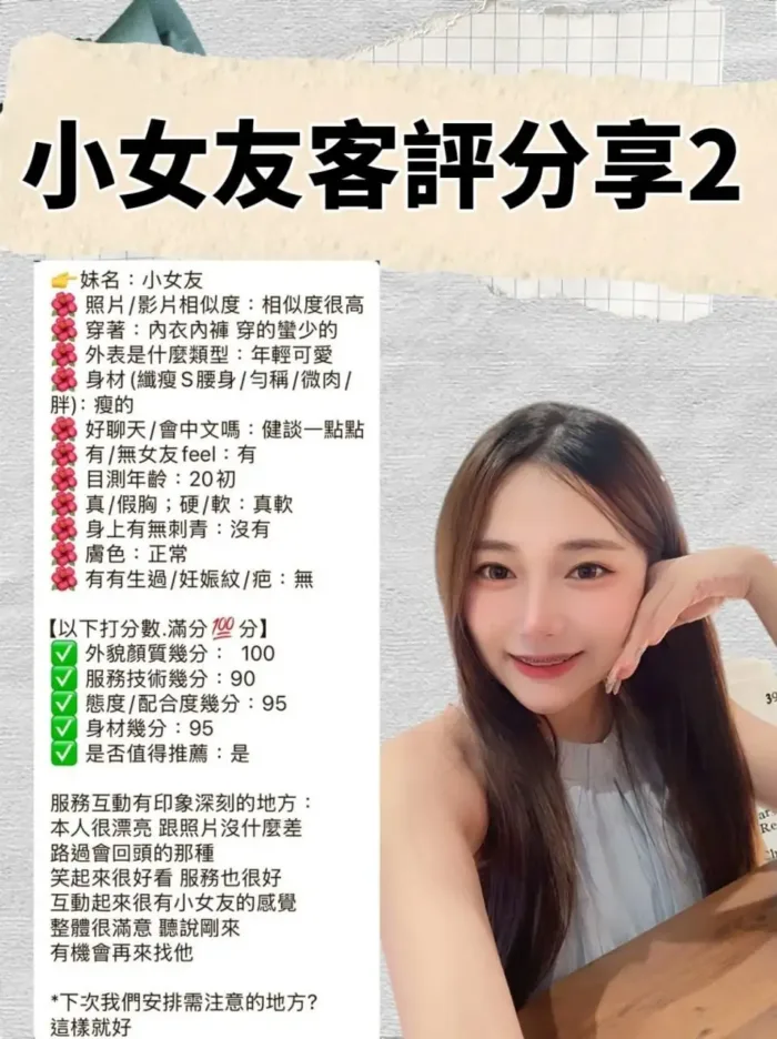 台北定點茶-小女友