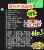 新竹定點茶-香兒