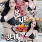 雲林定點茶-艾瑪