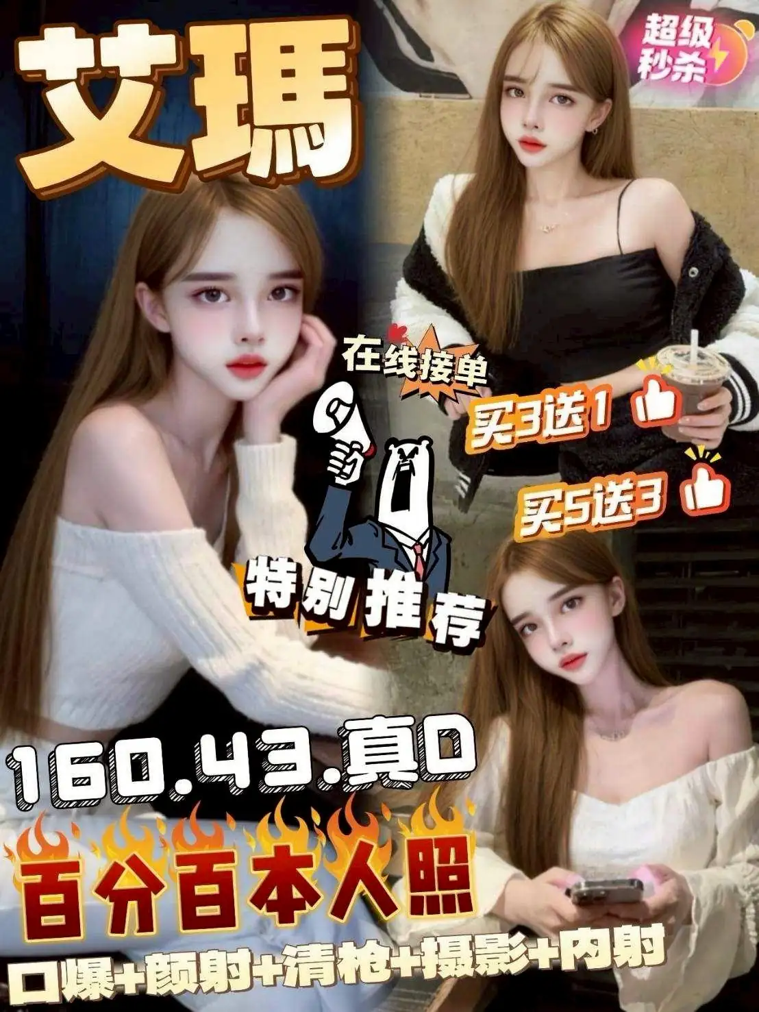 雲林定點茶-艾瑪 雲林定點茶-艾瑪
