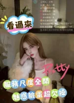 雲林定點茶-艾瑪