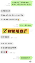 台南定點茶-甜葡萄