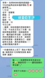 台南定點茶-甜葡萄