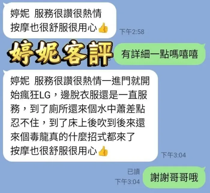 雲林定點茶-婷妮