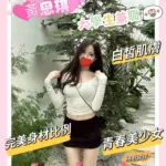 新竹外送茶-黃思琪