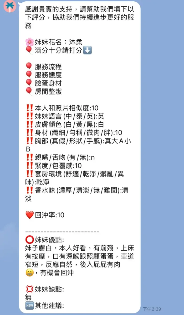新竹定點茶-沐柔