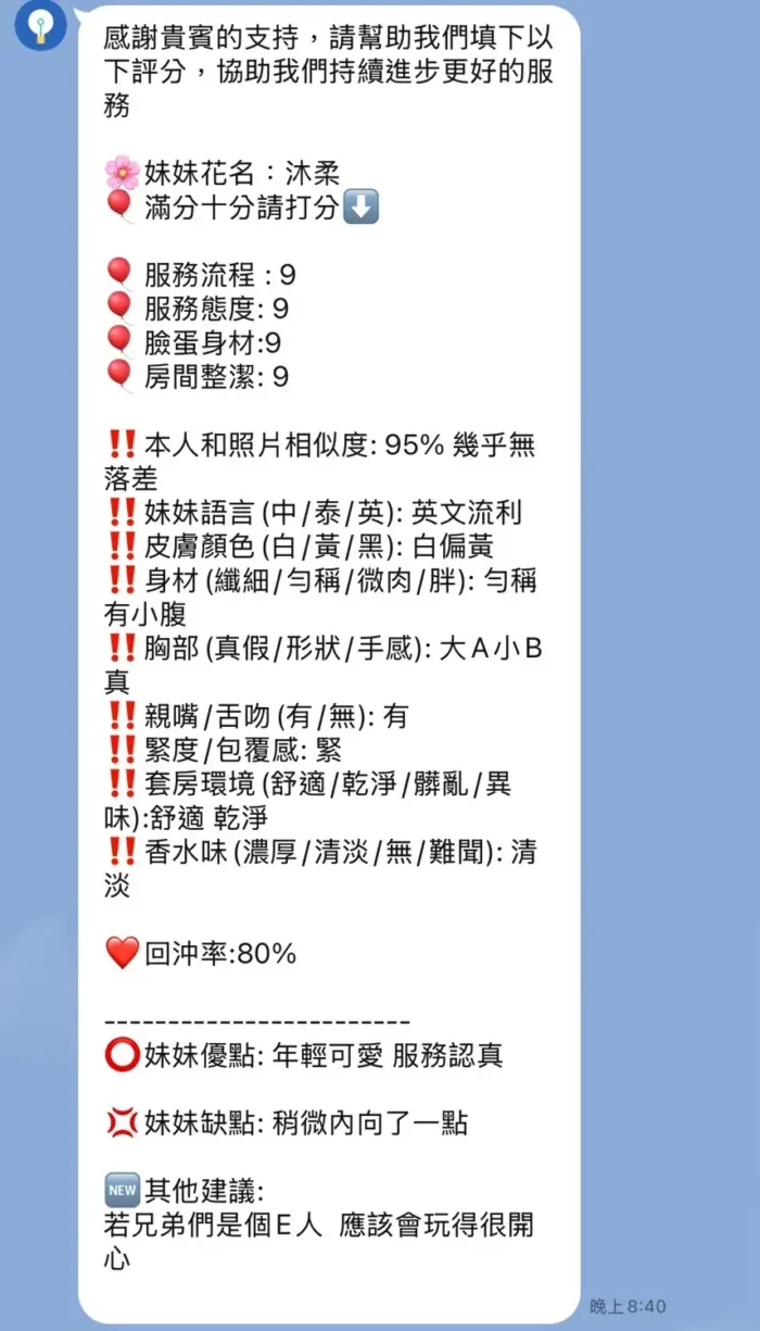 新竹定點茶-沐柔