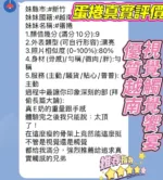 新竹定點茶-蛋捲