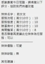 新竹定點茶-前女友