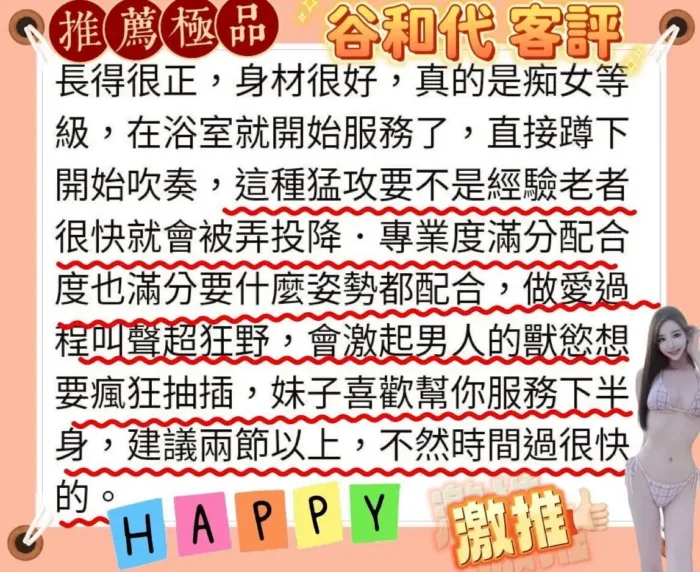 台中定點茶-谷和代