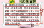 台中外送茶-谷和代