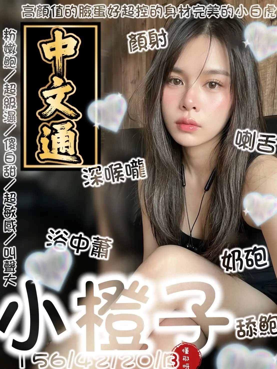 台南定點茶-小橙子 台南定點茶-小橙子