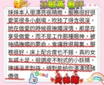 新竹外送茶-孫敏英