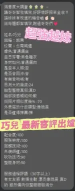 台南定點茶-巧兒