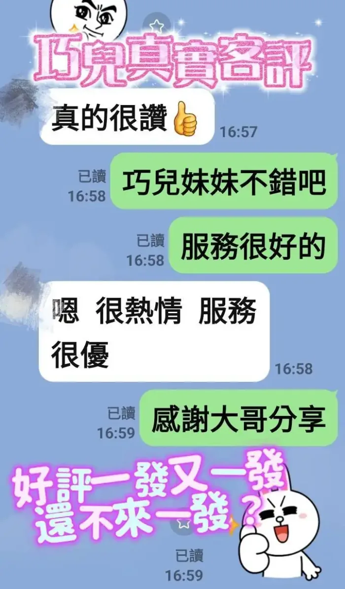 台南定點茶-巧兒