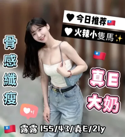 台中定點茶-露露