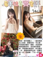 台南外送茶-希美佳
