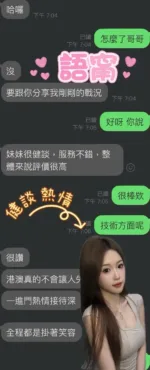 雲林定點茶-語甯