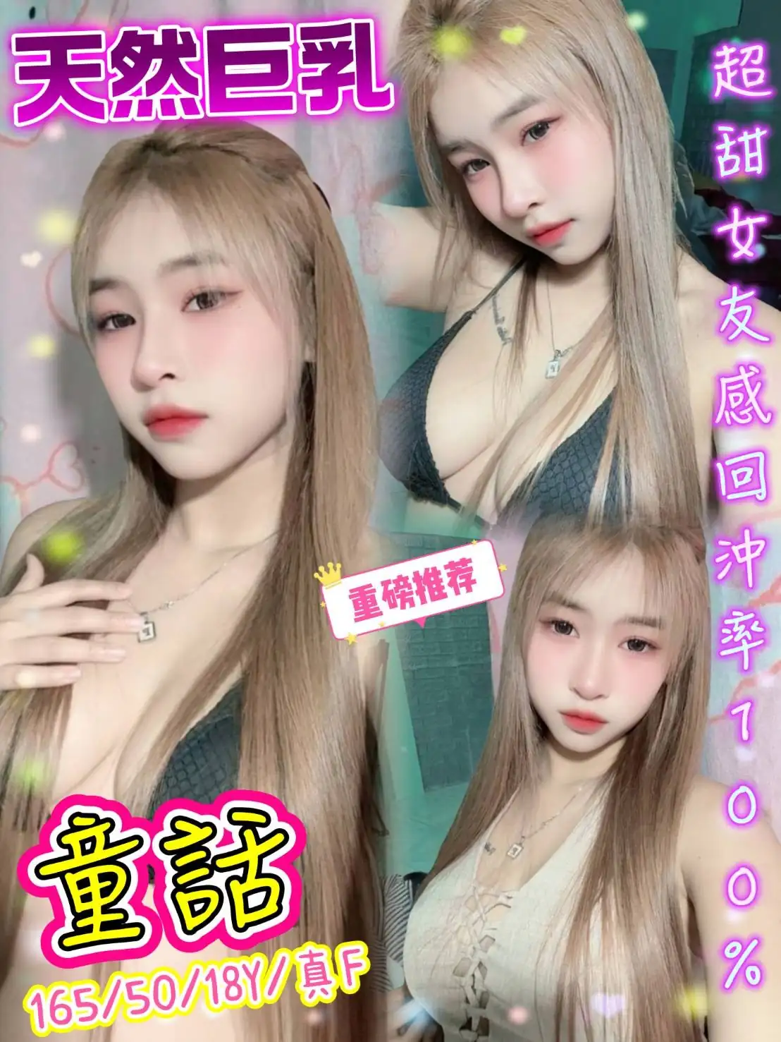 新北定點茶-童話 新北定點茶-童話