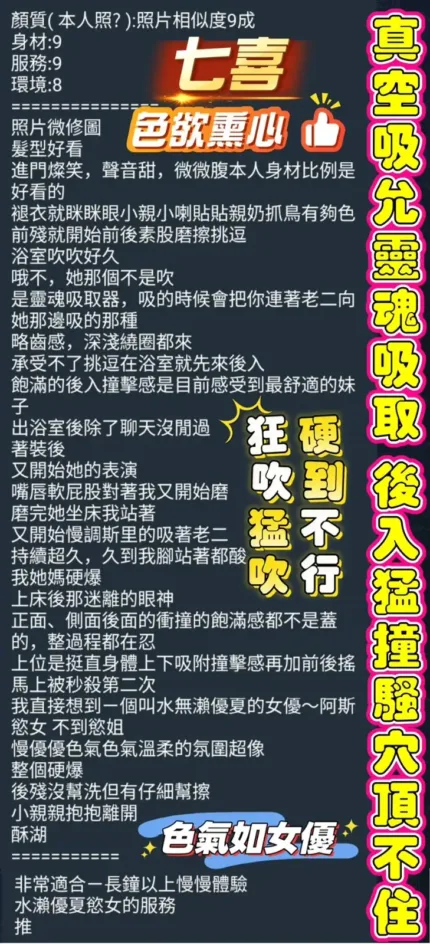 高雄定點茶-七喜