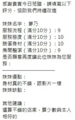 新竹定點茶-夢乃