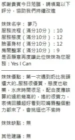新竹定點茶-夢乃