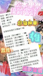 台中外送茶-松本里奈