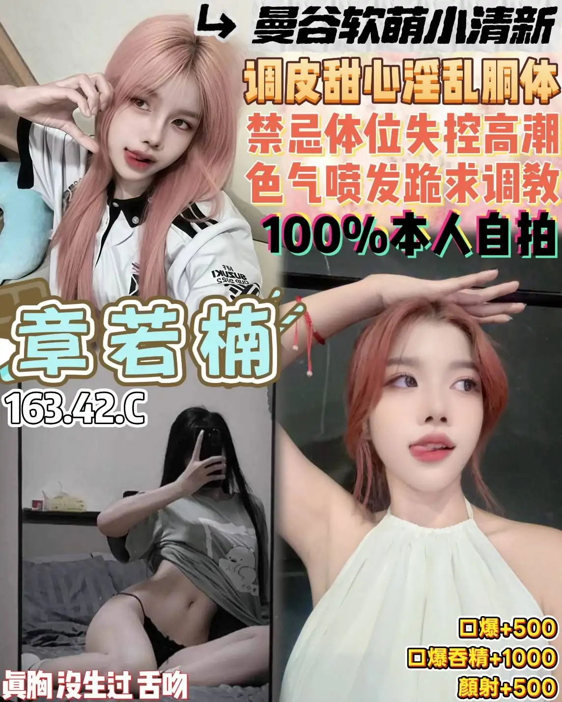 桃園定點茶-章若楠 桃園定點茶-章若楠