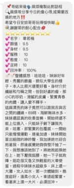 桃園定點茶-章若楠