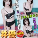 台中定點茶-井優
