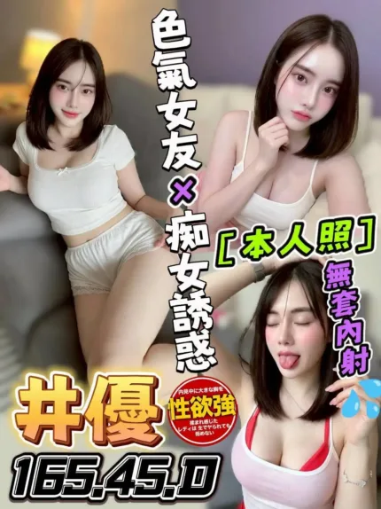台中定點茶-井優