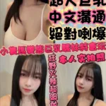 新竹定點茶-大波霸