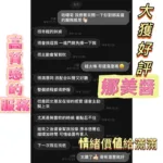 嘉義定點茶-娜美醬