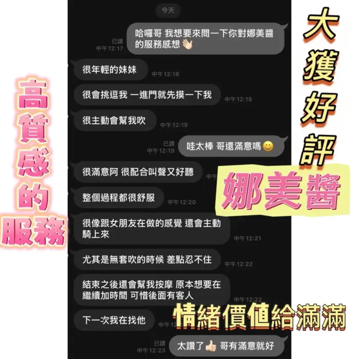 嘉義定點茶-娜美醬