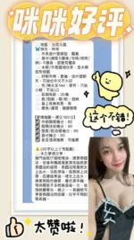台南定點茶-咪咪